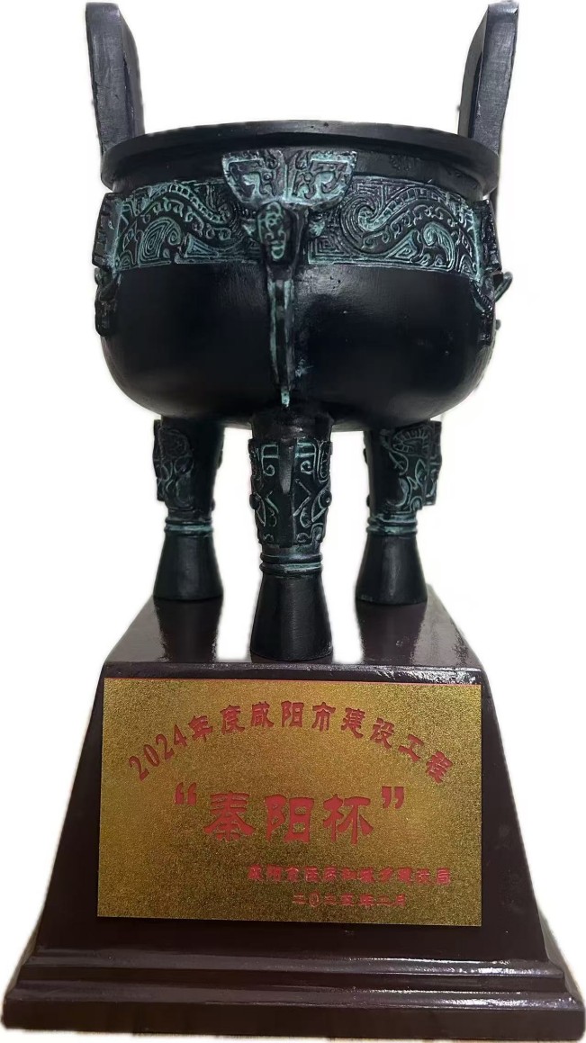 2024秦陽(yáng)杯1.jpg